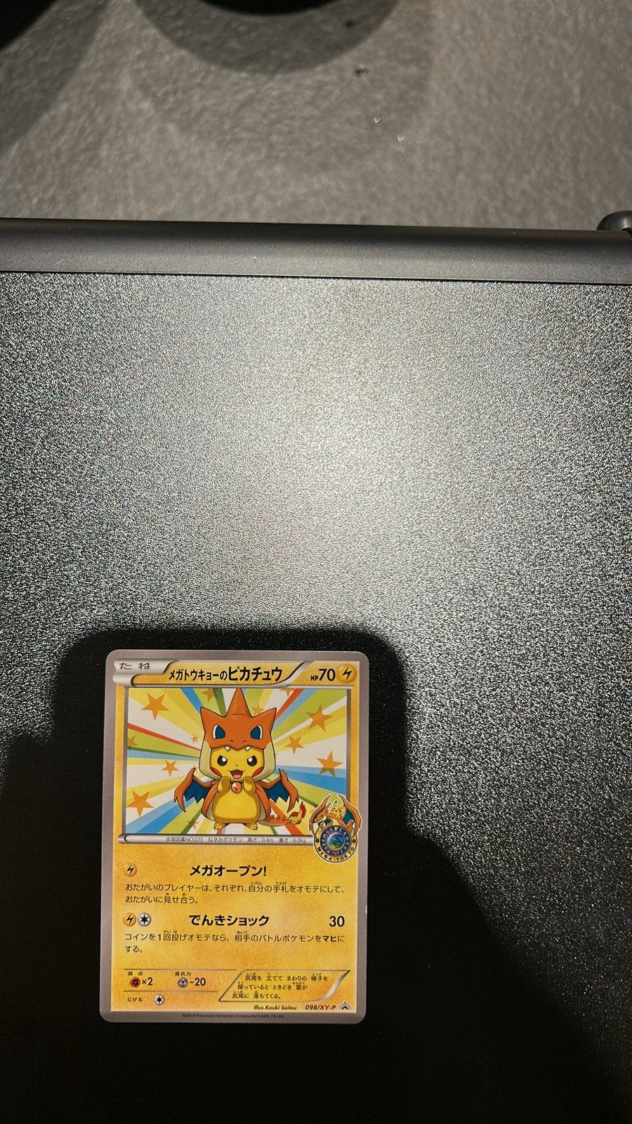 Pikachu poncho, Ophalen, Zo goed als nieuw