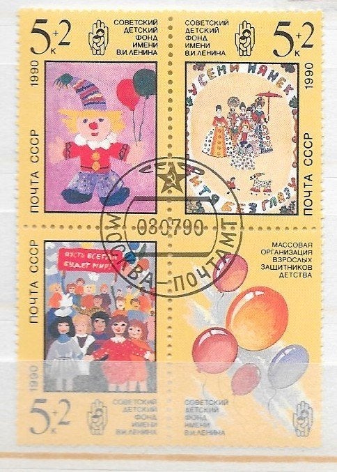 Timbres Cirque russie, Envoi, Affranchi