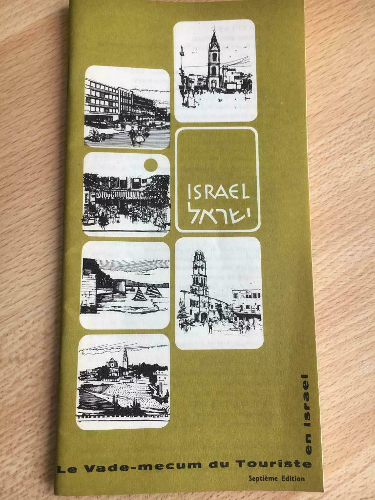 Vintage toeristenmap "Israel"  38 blz   1/1964, Boeken, Atlassen en Landkaarten, 1800 tot 2000, Europa Overig, Ophalen of Verzenden