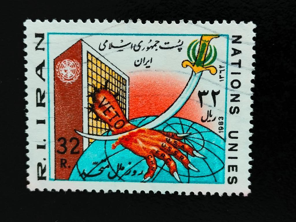 Iran 1983 - Verenigde Naties, Verzenden, Gestempeld, Midden-Oosten
