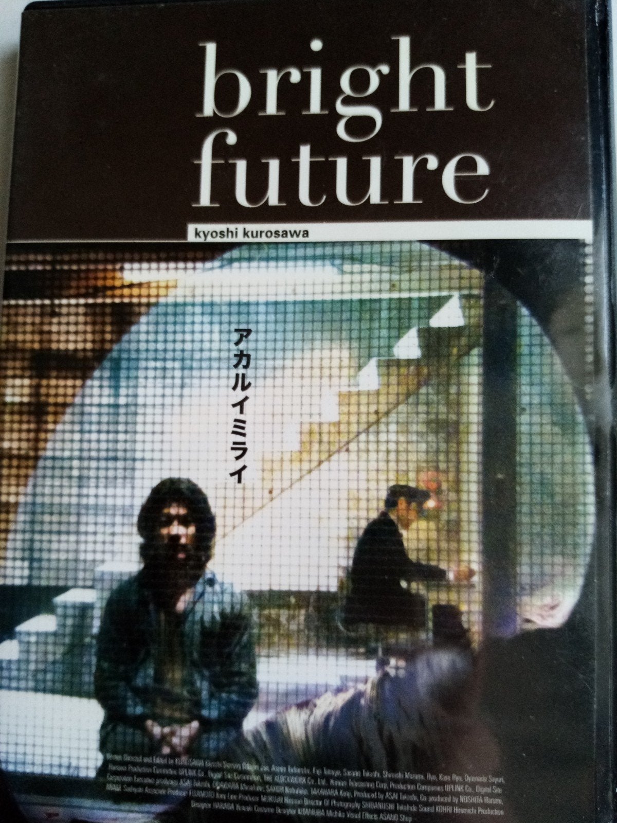 Bright future / DVD, Ophalen of Verzenden