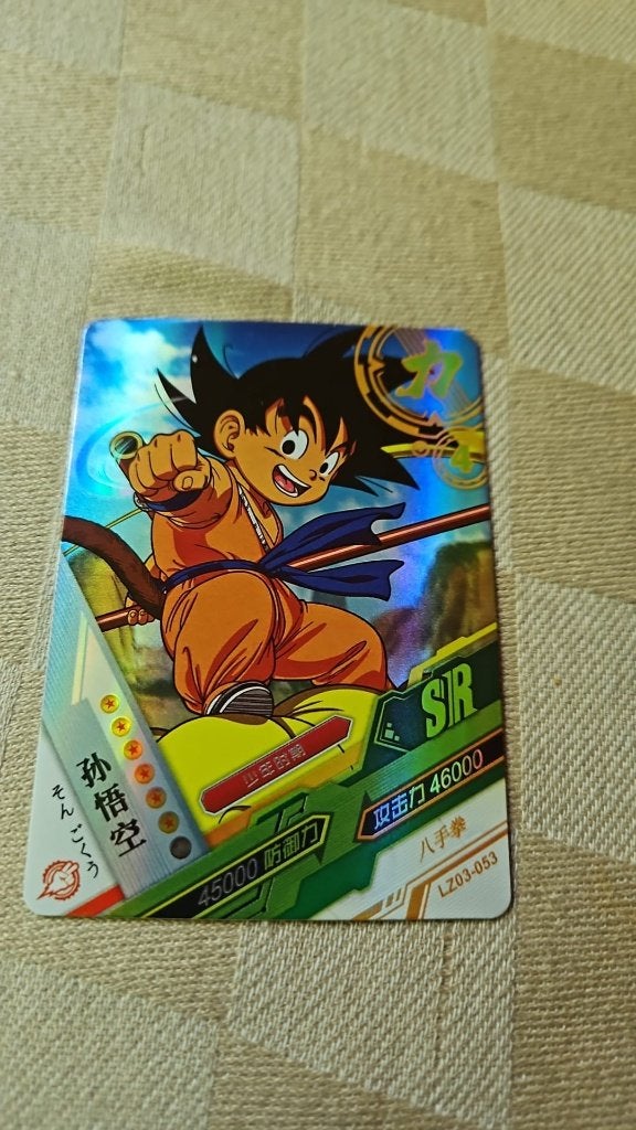 Carte à paillettes Dragonball Z Goku Kid SR japonaise, Enlèvement ou Envoi, Neuf, Cartes en vrac