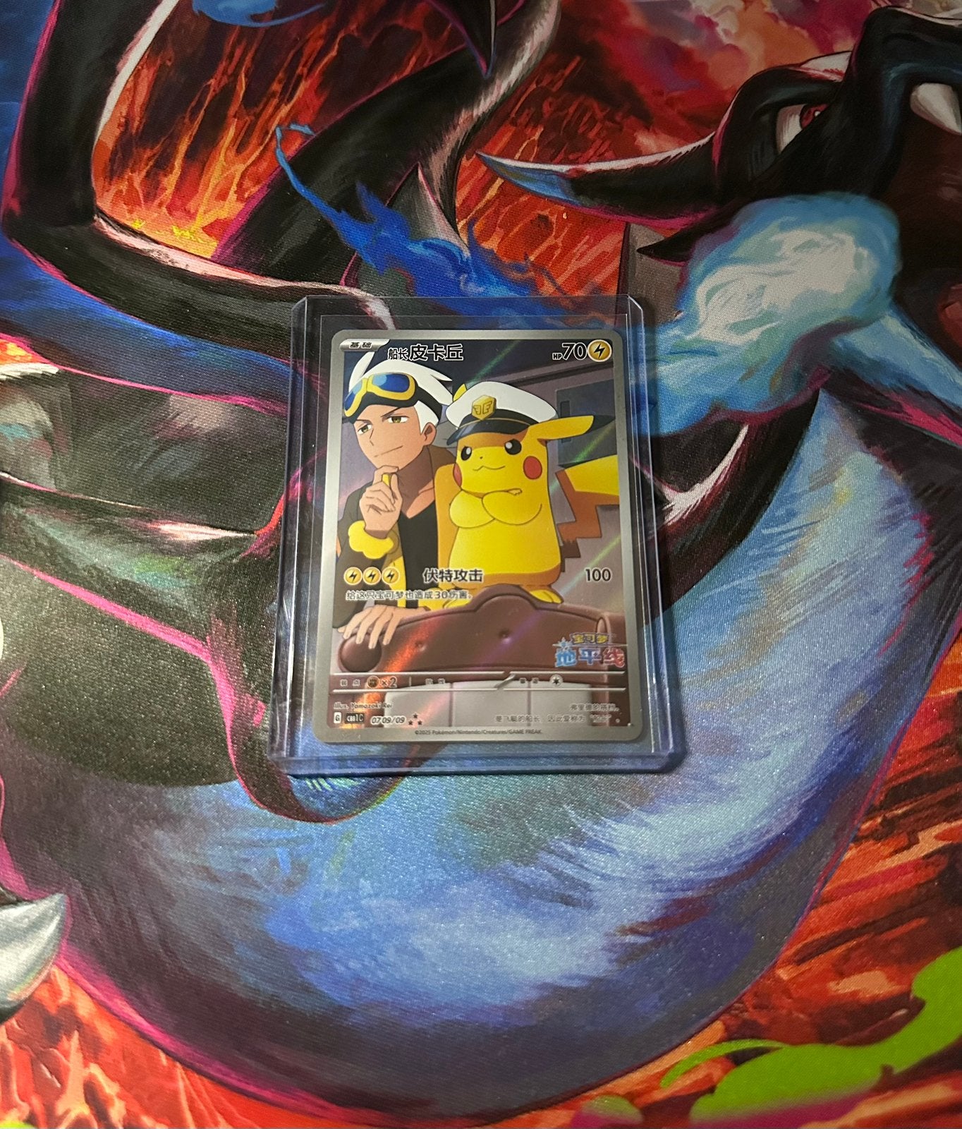 Pokémon Pikachu Full Art 0709/09 (Chinese) – Near Mint, Hobby en Vrije tijd, Verzamelkaartspellen | Pokémon, Meerdere kaarten