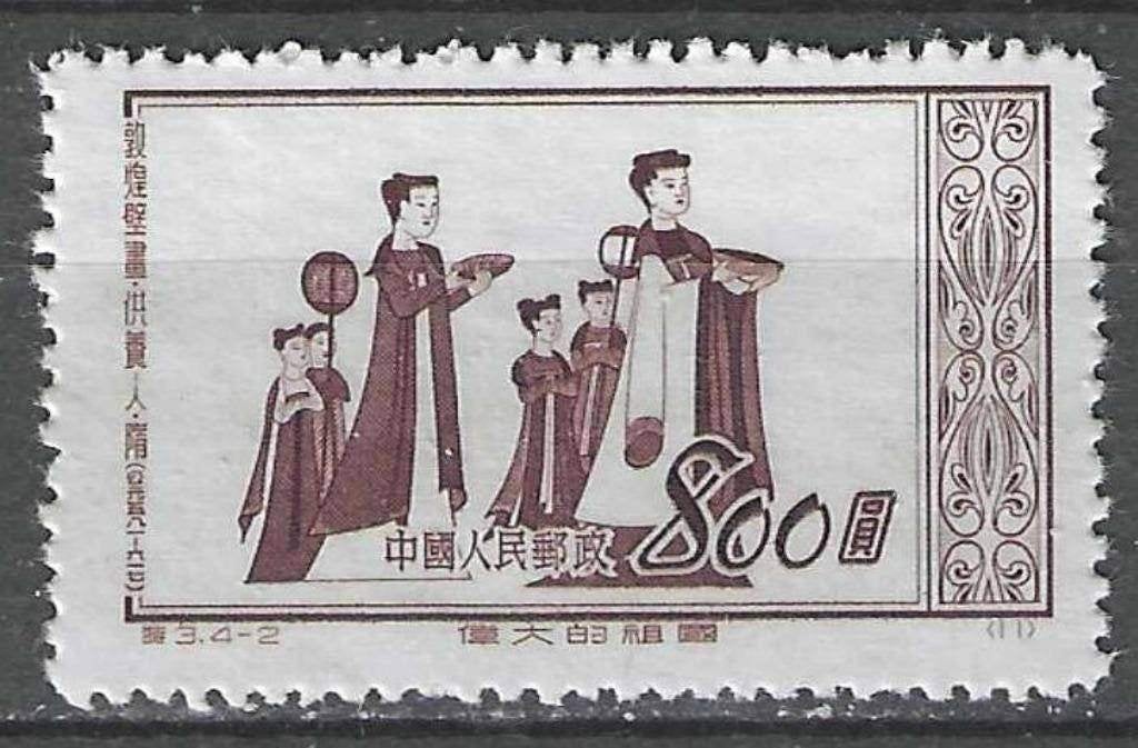 Chine 1952 - Yvert 944 - Patrie glorieuse (ZG), Envoi, Non oblitéré