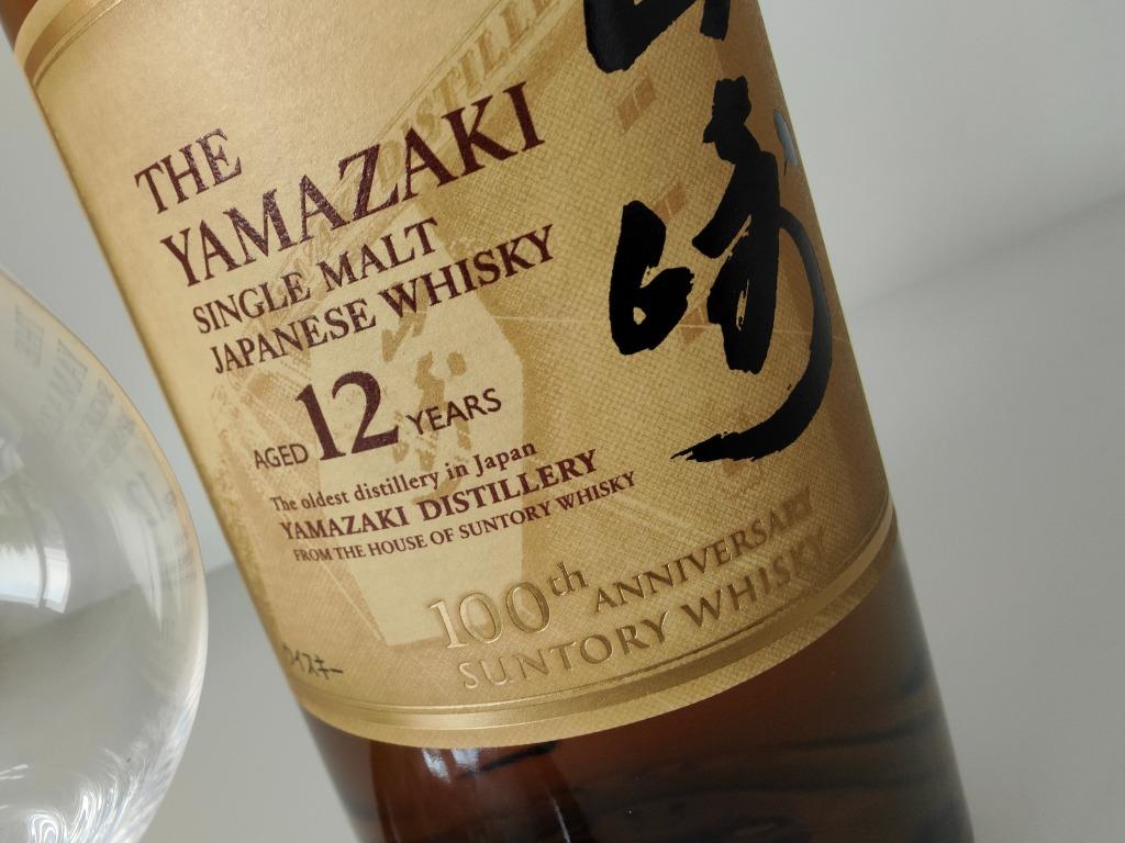 Le Yamazaki 12 ans -100e anniversaire, édition limitée, Sunt, Collections, Vins, Neuf, Autres types, Autres régions, Pleine, Enlèvement ou Envoi