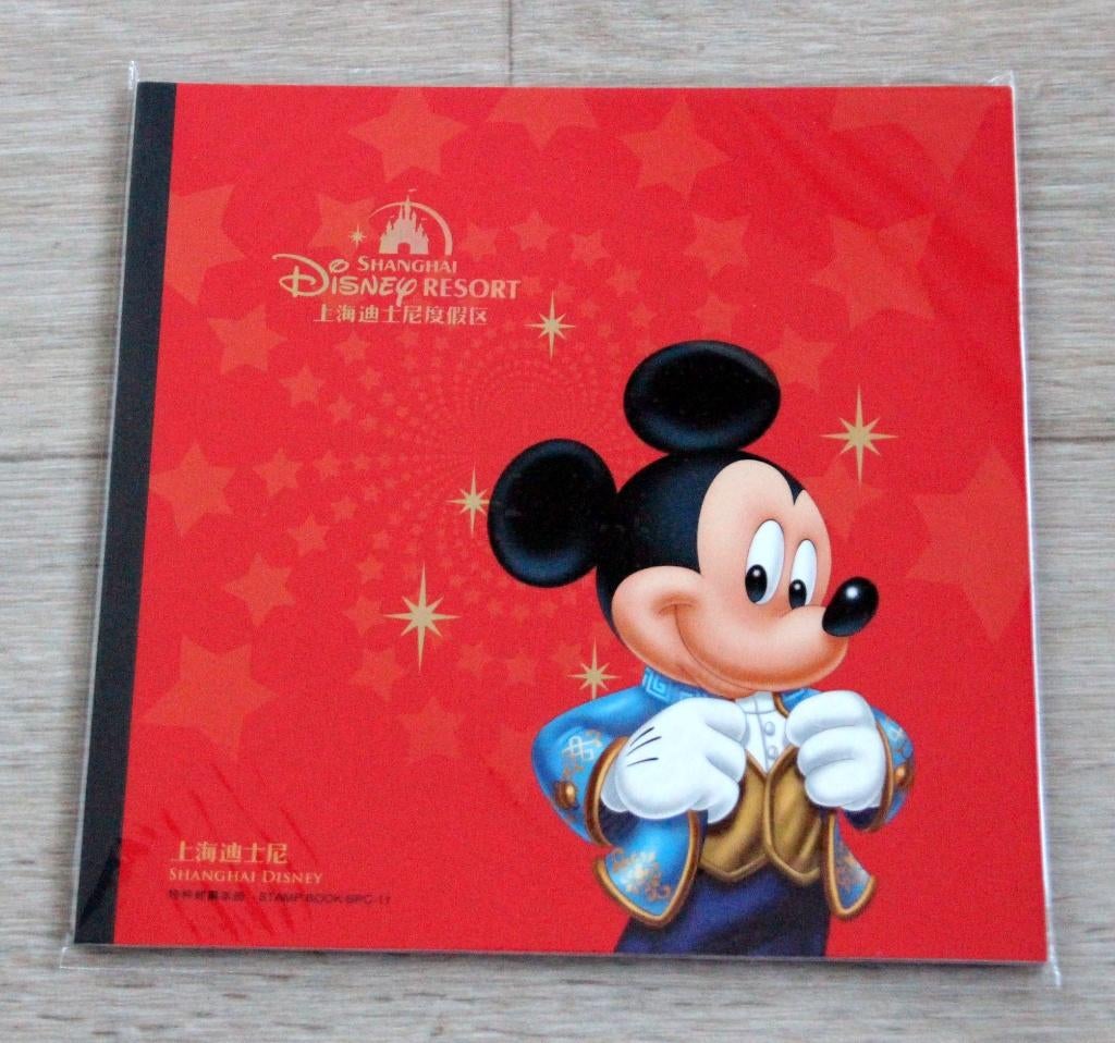 Boekje China Shanghai Disney opening Disneyland 2016 MNH, Envoi, Non oblitéré