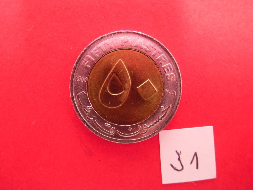 Sudan 5à Piastres 2006 Km 123, Timbres & Monnaies, Enlèvement ou Envoi, Monnaie en vrac