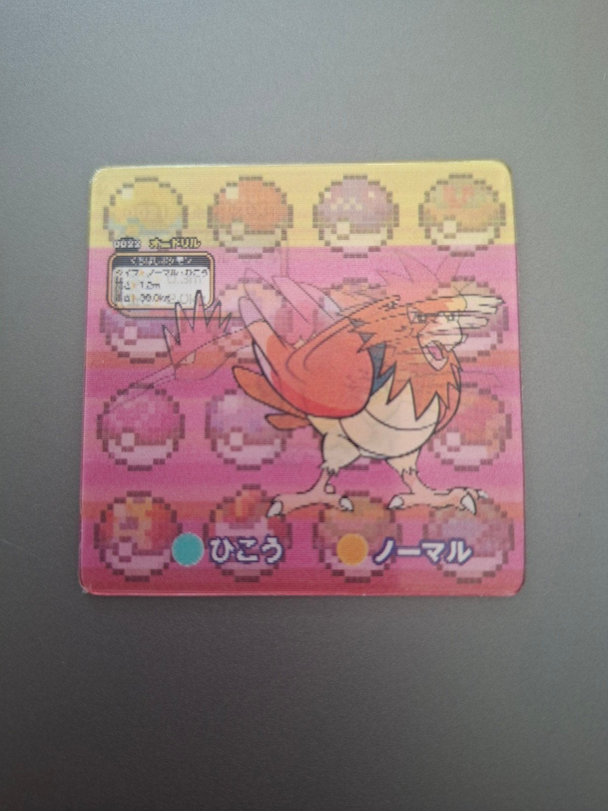 Petite carte Pokémon lenticulaire Piafabec/Spearow, Enlèvement ou Envoi