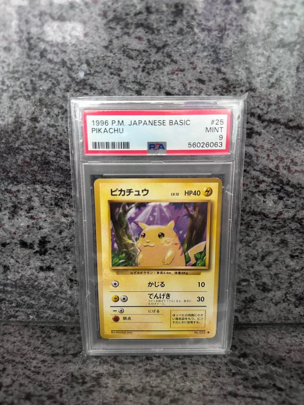 Japanase basic pikachu 1996, Enlèvement, Comme neuf