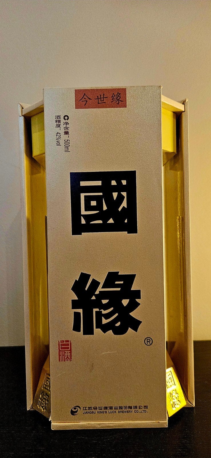 Exclusieve Chinese Baijiu – Guoyuan (JinShiYuan) - 500ml (42, Enlèvement ou Envoi, Pleine