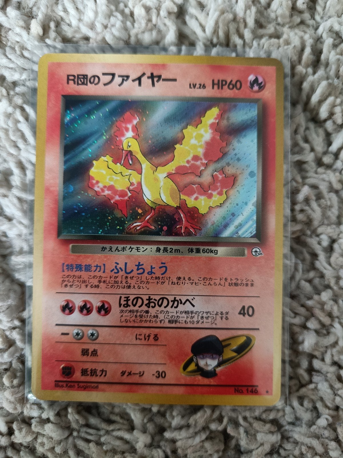 rocket's moltres gym Heroes (Japans), Enlèvement ou Envoi, Comme neuf, Cartes en vrac, Foil