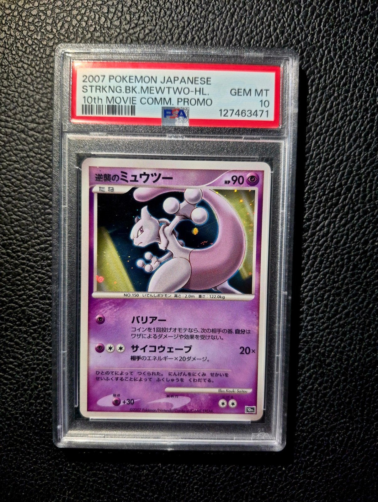 pokémon mewtwo holo 10th movie promo japanese psa10 gem mint, Hobby & Loisirs créatifs, Enlèvement ou Envoi