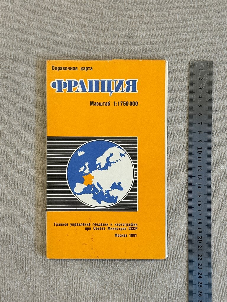 Sovjet (Russische) kaart van Frankrijk (1981), Boeken, Verzenden, Frankrijk, Landkaart, 1800 tot 2000