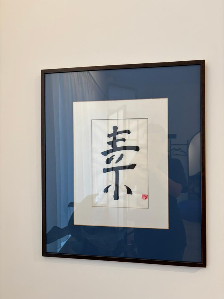Japanse / Zen kalligrafie – ingelijste set, Antiek en Kunst, Ophalen