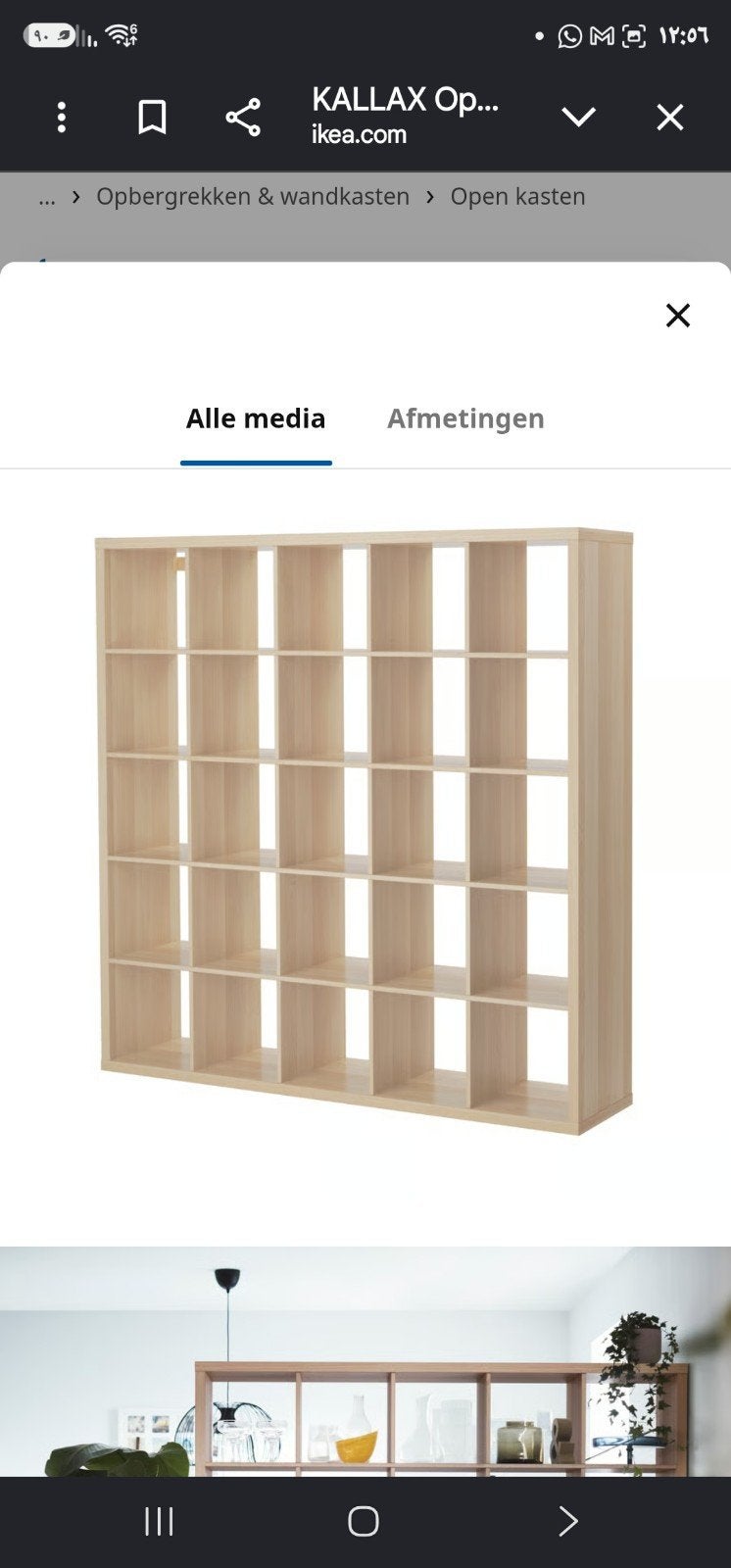 Ikea kallax, Maison & Meubles, Armoires | Bibliothèques, Enlèvement