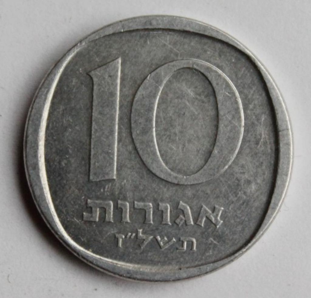 10 agorot Israël 1977-80, Enlèvement ou Envoi, Moyen-Orient, Monnaie en vrac