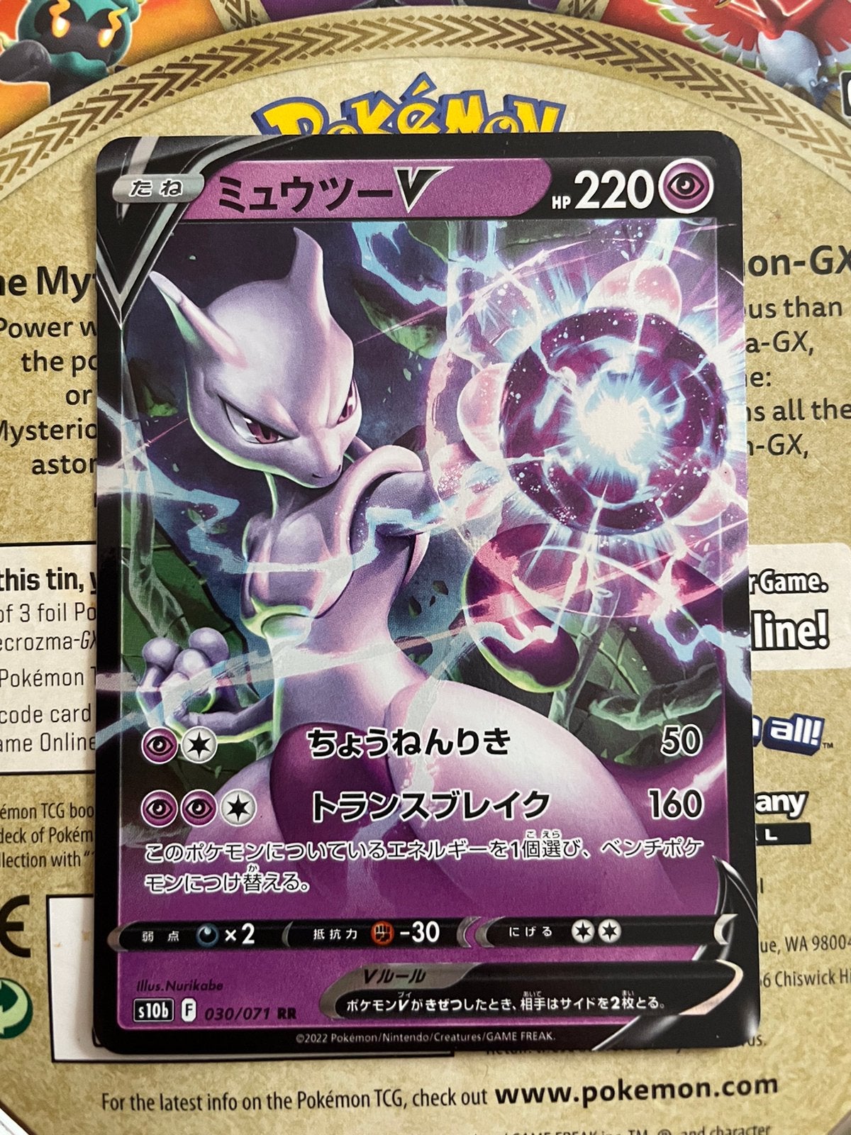 Pokemon kaarten mewtwo, Hobby en Vrije tijd, Verzamelkaartspellen | Pokémon, Ophalen of Verzenden