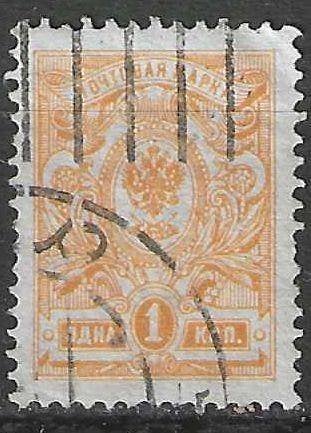 Rusland 1909/1919 - Yvert 61 - Adelaar in relief - 1 k (PF), Verzenden, Postfris