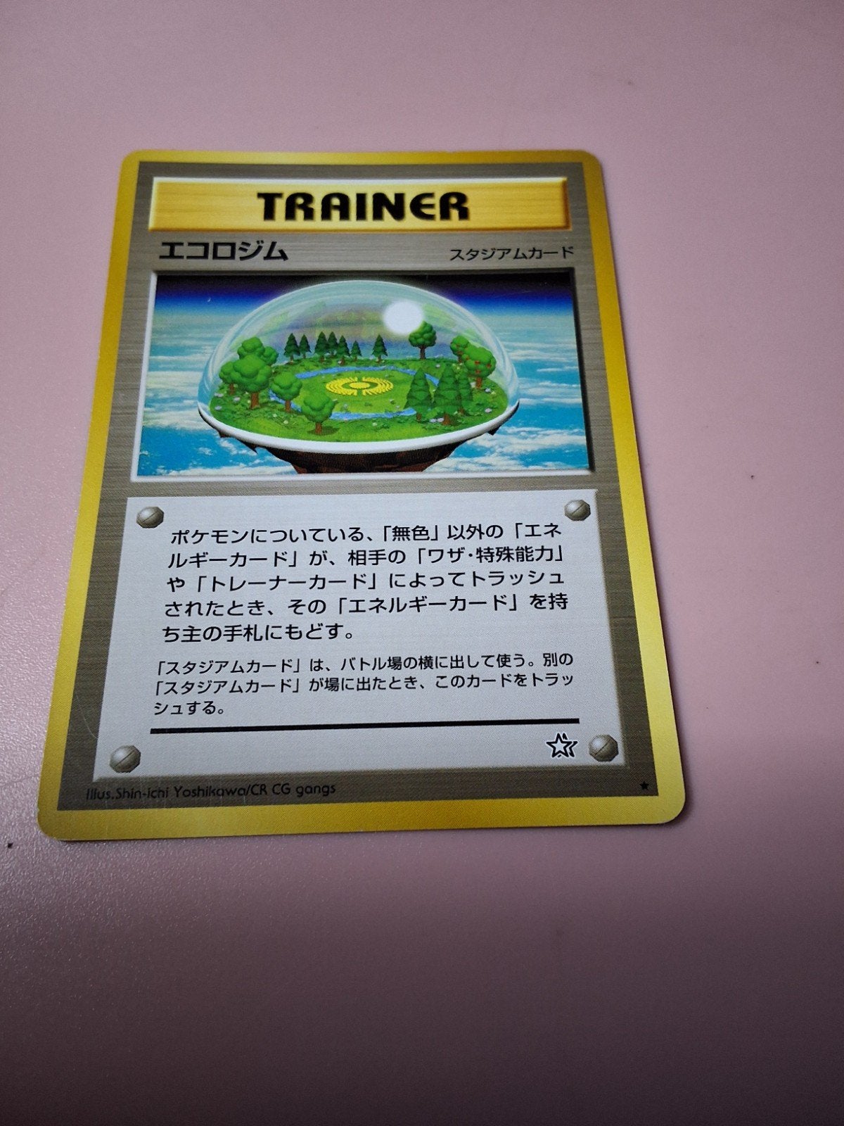 Ecogym / エコロジム, Ophalen
