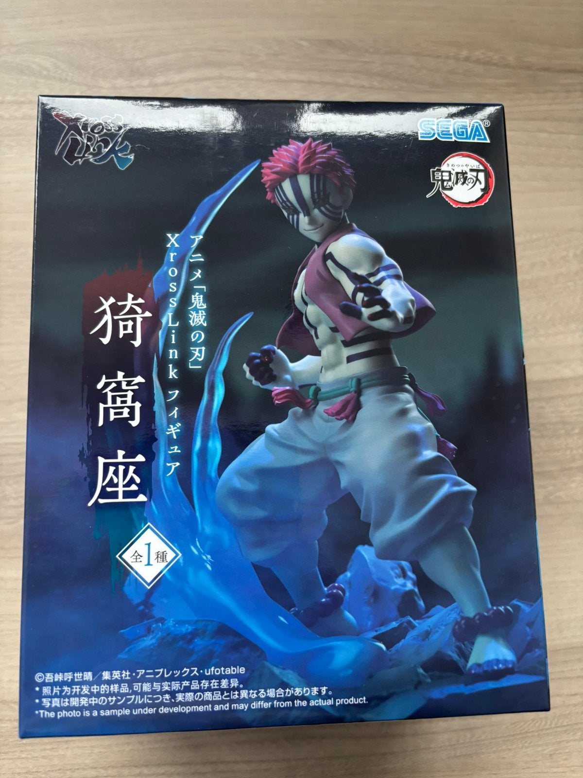 SEGA Demon Slayer Akaza Xross Figure Kimetsu no Yaiba Prize, Hobby en Vrije tijd, Modelbouw | Figuren en Diorama's, Ophalen of Verzenden