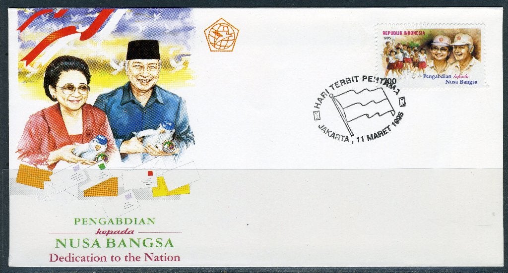 INDONÉSIE : ZB 1627 FDC 1995 Le président Suharto et épouse, Envoi, Affranchi, Asie du Sud