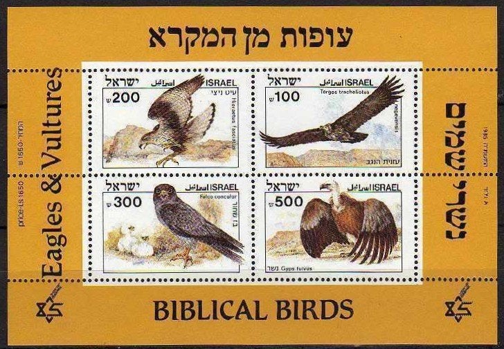ISRAEL 1985 Roofvogels Blokje, Michel: B-27, Postfris., Postzegels en Munten, Verzenden, Postfris, Dier of Natuur