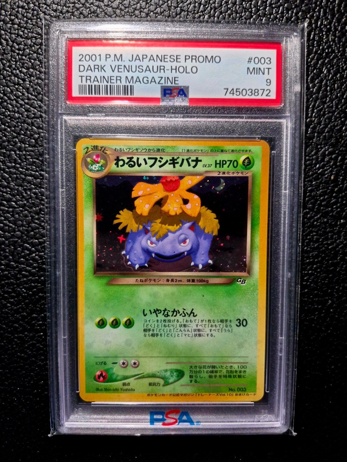 Pokémon dark venusaur holo trainer magazine promo psa9 mint, Hobby & Loisirs créatifs, Enlèvement ou Envoi