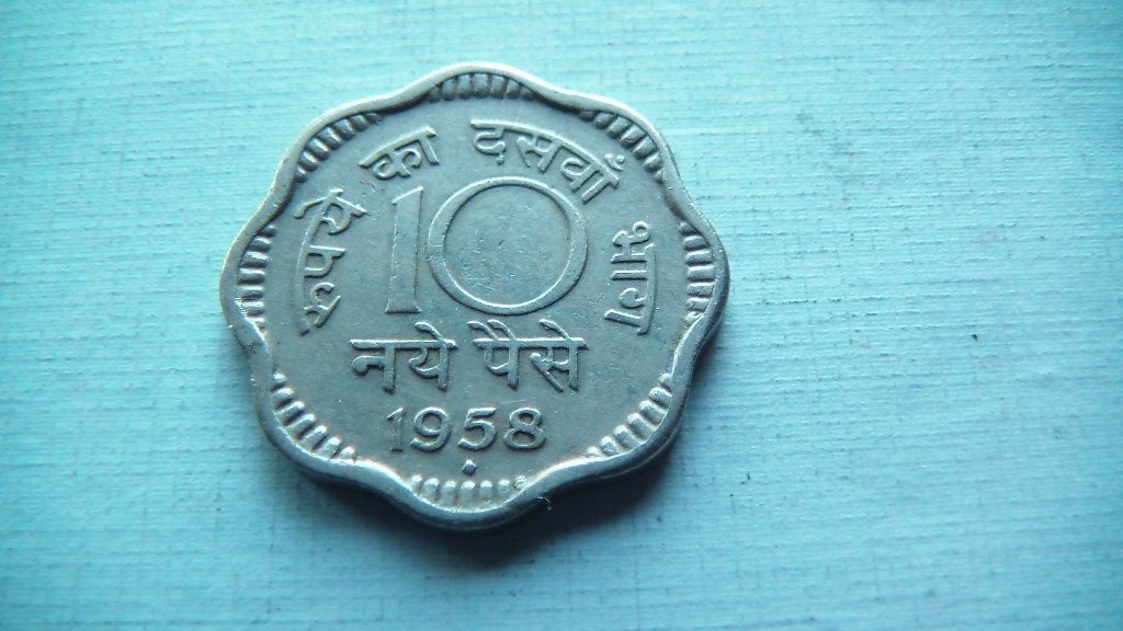 RESERVE ESTC inde 10 paise 1958, Enlèvement