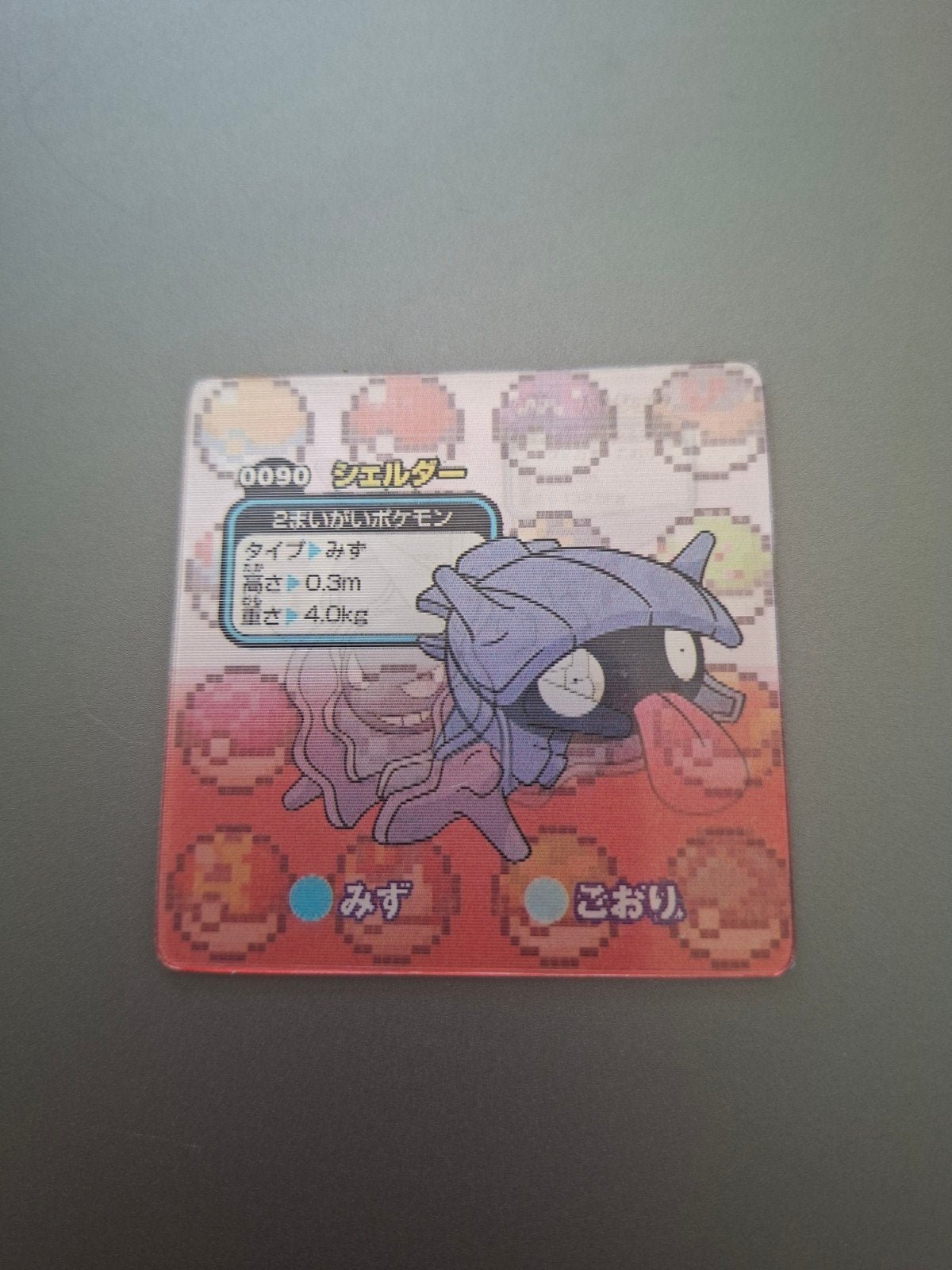 Petite carte Pokémon lenticulaire Crustabri/Cloyster, Enlèvement ou Envoi