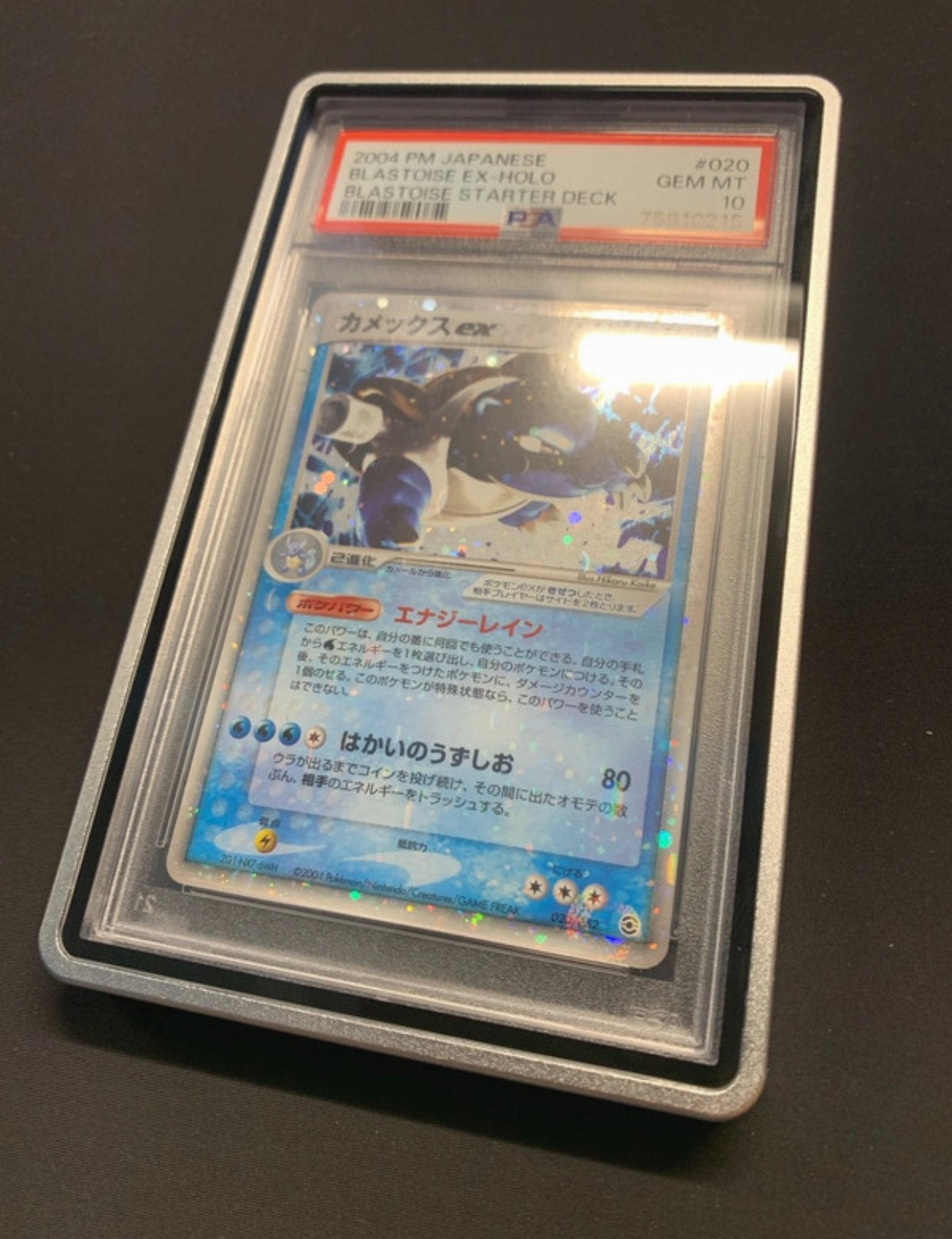 PSA 10 Blastoise EX japonaise unique « rare », Enlèvement, Comme neuf