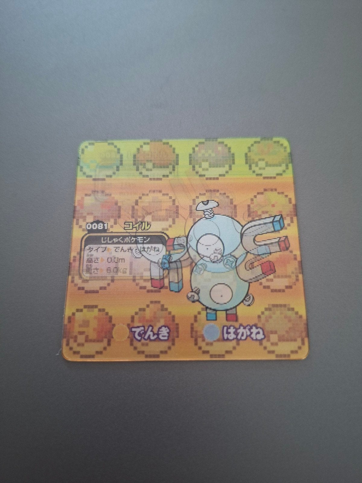 Petite carte Pokémon lenticulaire Magnéti/Magnemite, Enlèvement ou Envoi