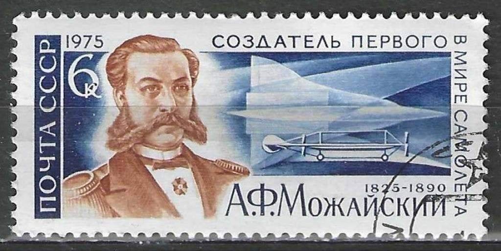 Rusland 1975 - Yvert 4125 - A. F. Mozhaysky (ST), Verzenden, Gestempeld