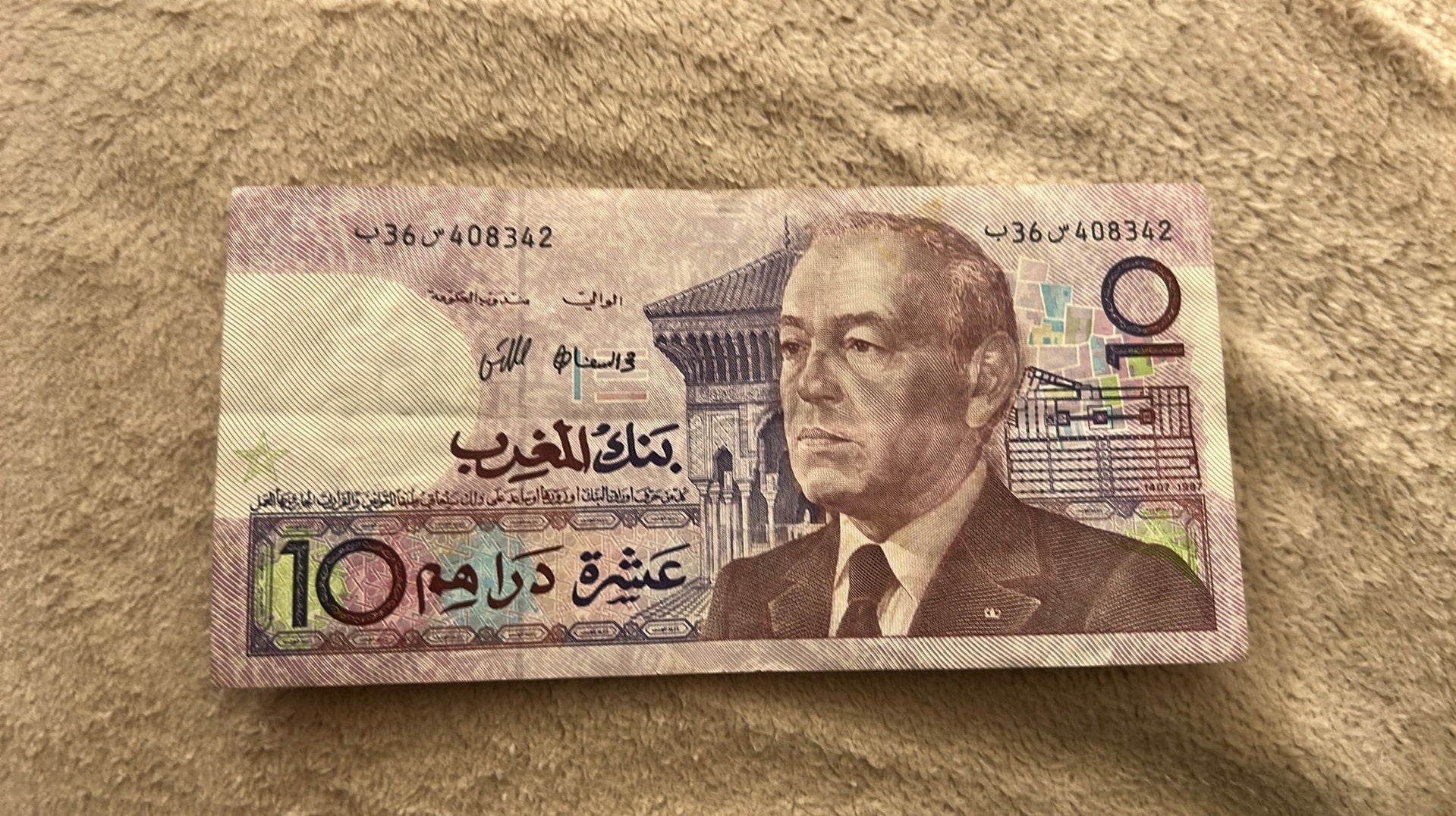 Een biljet van 10 dirham uit Marokko Hassan 2, Postzegels en Munten, Ophalen of Verzenden, Overige landen