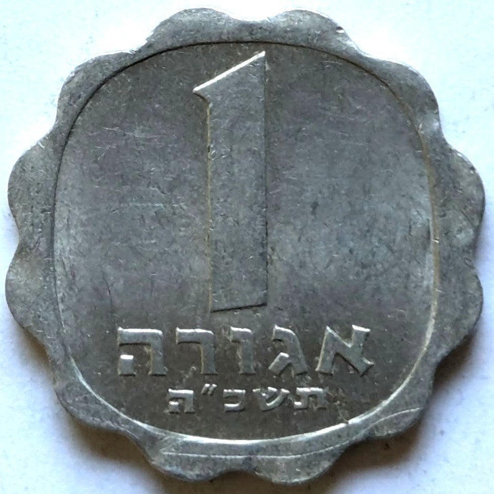 Israël - 1 agora, Ophalen, Midden-Oosten, Losse munt