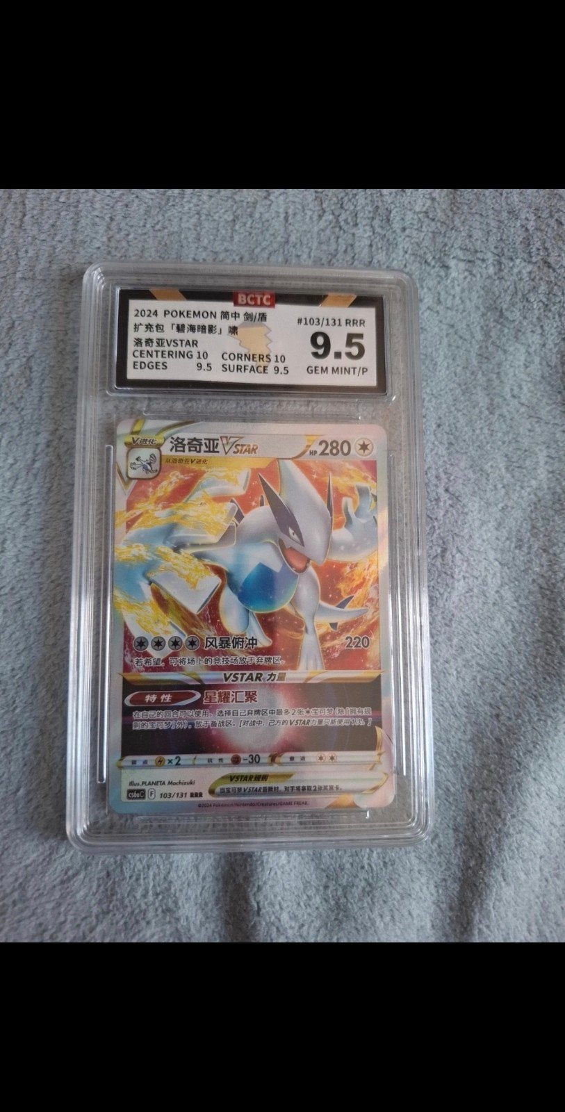 Lugia V star Graded 9.5, Ophalen of Verzenden, Nieuw, Losse kaart, Foil
