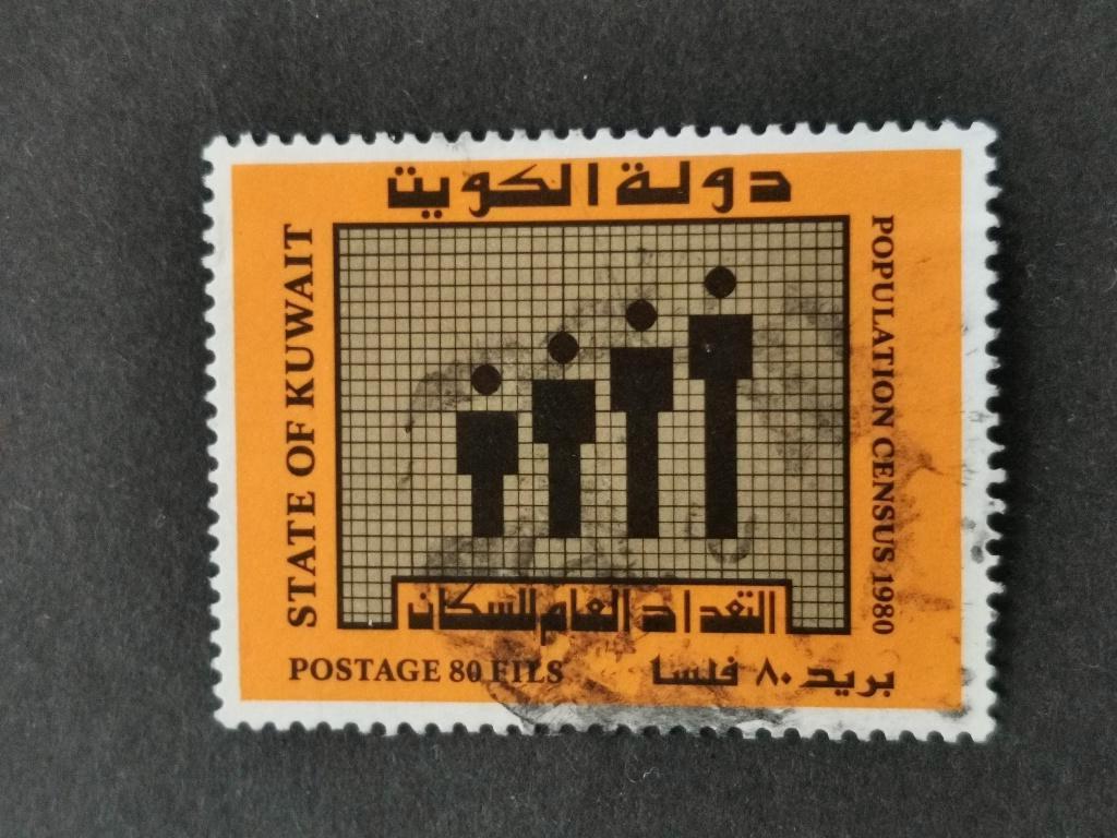 Koeweit 1980 - volkstelling, Ophalen of Verzenden, Gestempeld, Midden-Oosten