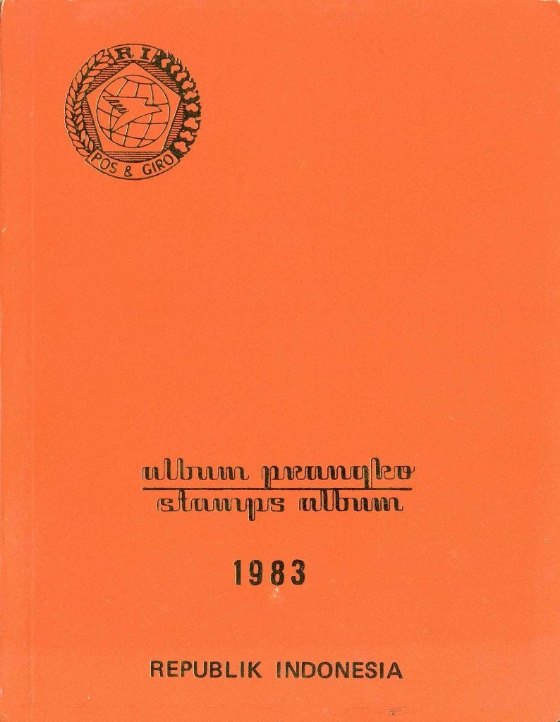 INDONESIE: Volledig jaar 1983 (boek), Verzenden, Postfris, Zuid-Azië