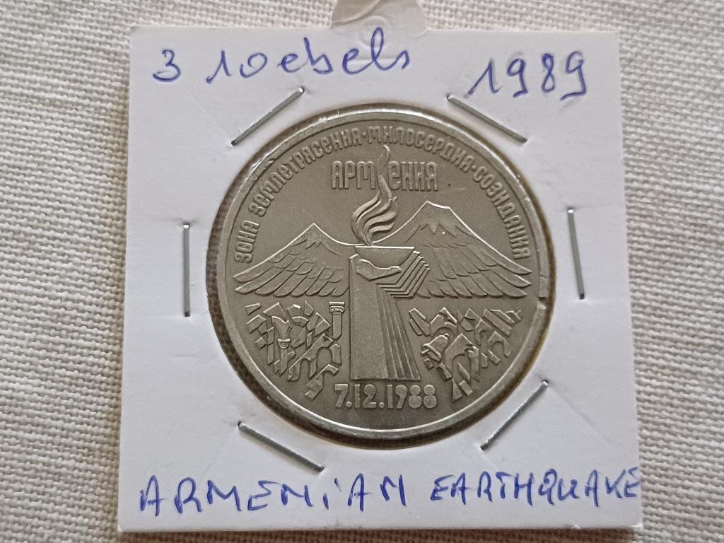 3 ROEBELS 1989 USSR, Enlèvement ou Envoi, Monnaie en vrac