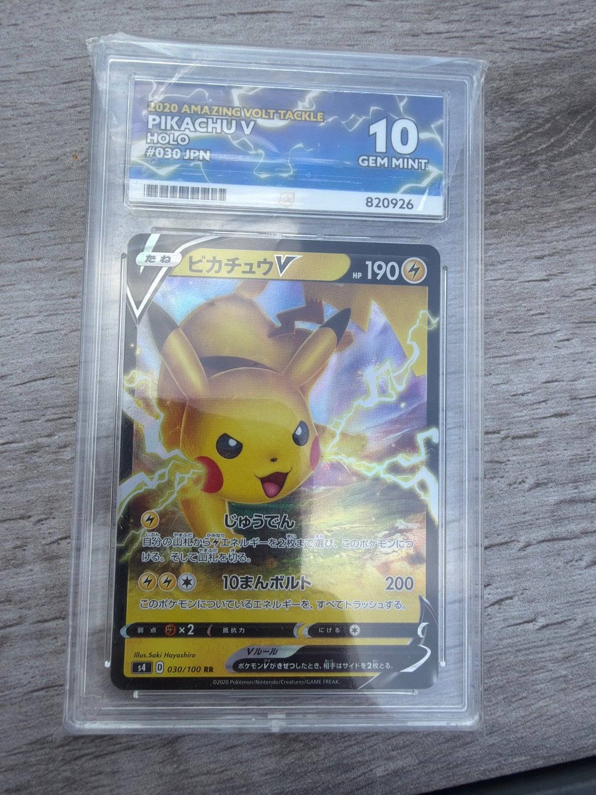 Pikachu V Jap 030/100 graad 10 verzamel aura, Ophalen of Verzenden, Zo goed als nieuw