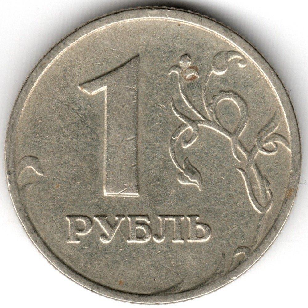 Rusland : 1 Roebel 1997 Moskou  Y#604  Ref 15934, Ophalen of Verzenden, Rusland, Losse munt