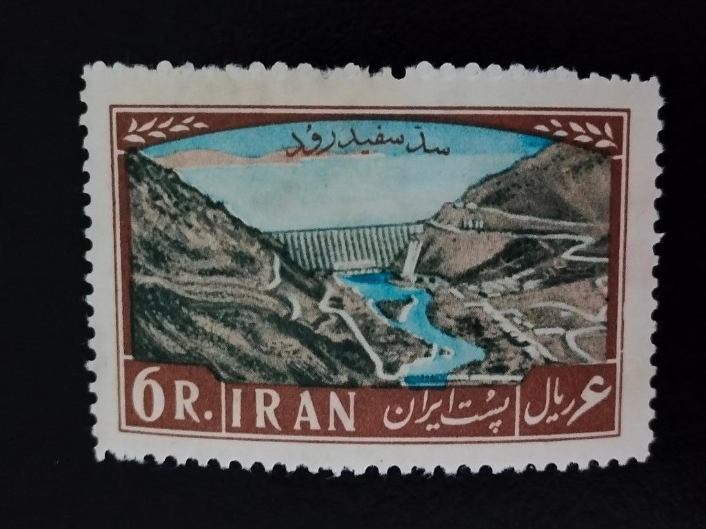 Iran 1962 - voltooiing van de Sefid-Rud-dam *, Verzenden, Gestempeld, Midden-Oosten