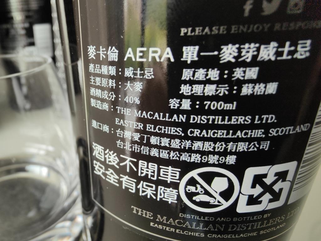 Macallan AERA Limited Edition release, Bottle 044430953, Verzamelen, Overige gebieden, Overige typen, Nieuw, Ophalen of Verzenden