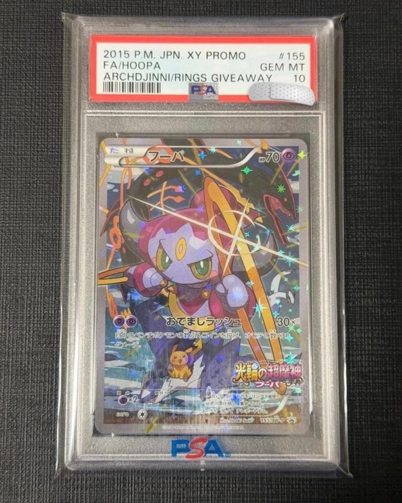 Film promo Pokémon japonais XY 2015 #155 FA Hoopa PSA 10, Enlèvement ou Envoi, Comme neuf