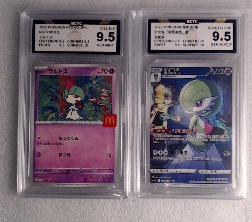 4 Pokémon Slabs - BCTC graded 9.5 all Gem mint- Chin - Jap, Enlèvement ou Envoi, Neuf, Plusieurs cartes