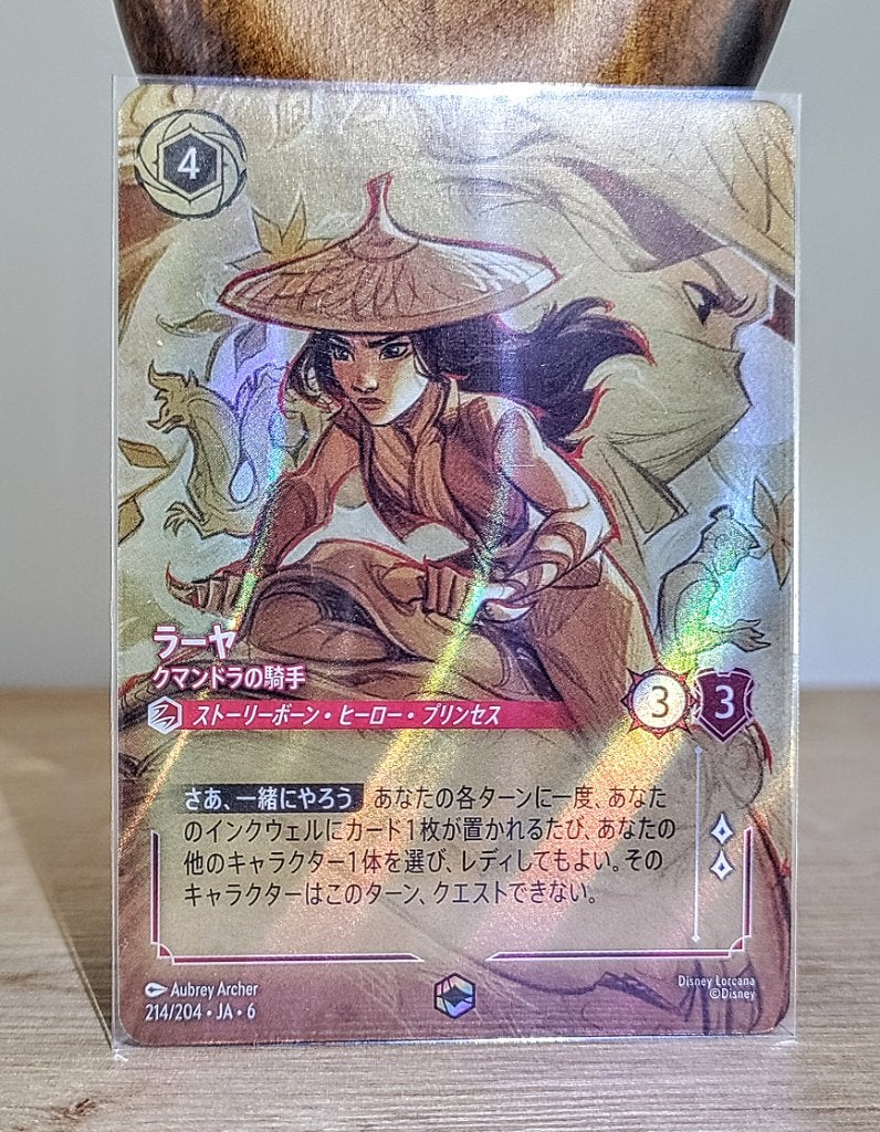 Lorcana AZURITE SEA Enchanted 214 RAYA jap, Enlèvement ou Envoi, Autres personnages, Comme neuf, Image ou Affiche