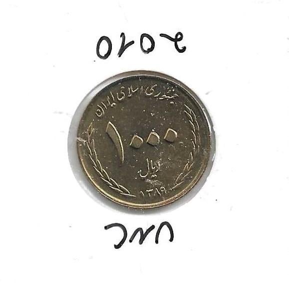 Iran, 1000 Rials SH1389(2010), Ali in star., Ophalen of Verzenden, Midden-Oosten, Losse munt