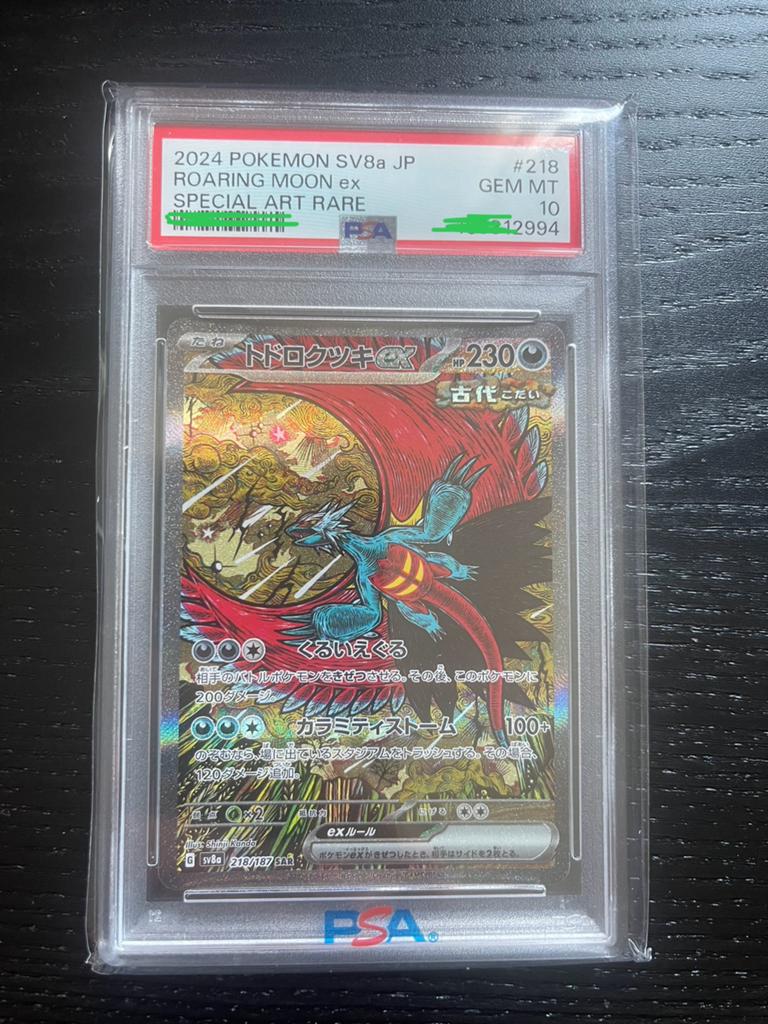 Roaring Moon ex PSA 10 218/187 japonais, Enlèvement ou Envoi, Neuf