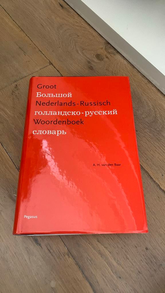 A.H. van den Baar - Groot Nederlands-Russisch Woordenboek, Boeken, A.H. van den Baar, Nieuw, Ophalen of Verzenden, Overige uitgevers