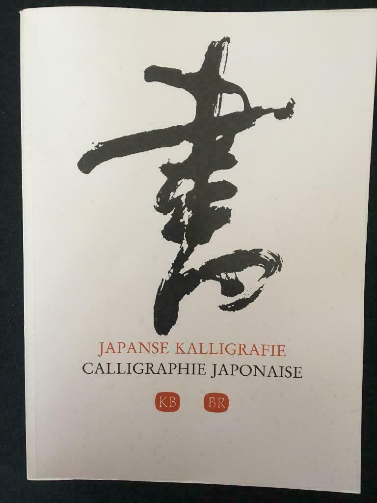 Japanse kalligrafie Kon. Bib., Envoi