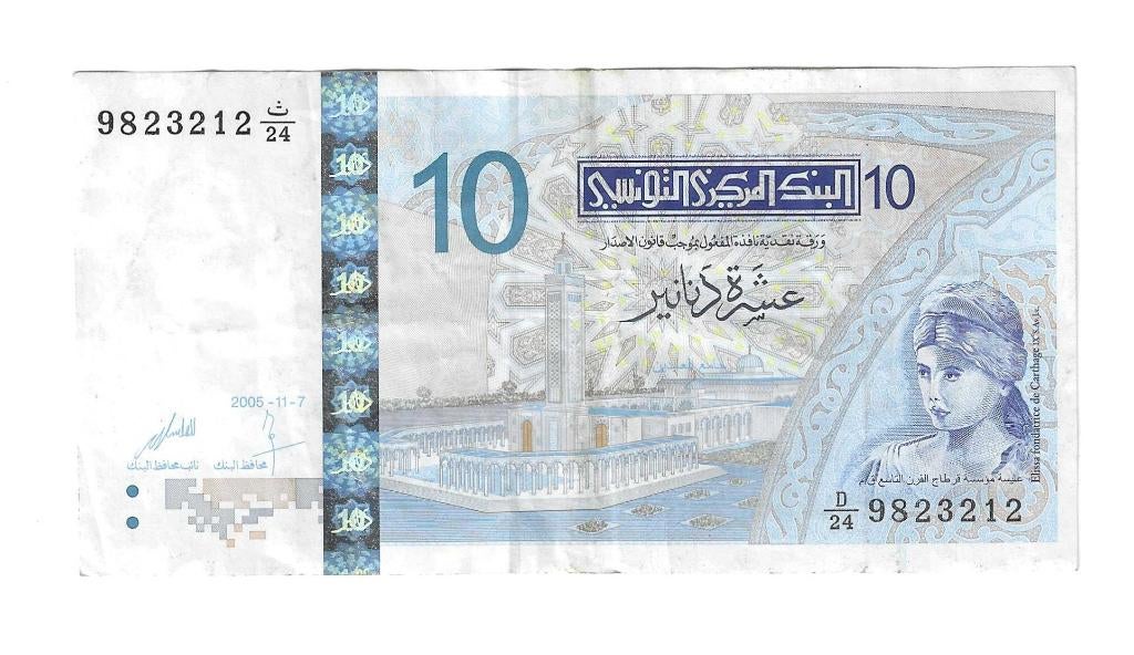 Tunesië, 10 Dinars 7/11/2005, F/VF., Timbres & Monnaies, Billets de banque | Afrique, Enlèvement ou Envoi, Autres pays, Billets en vrac